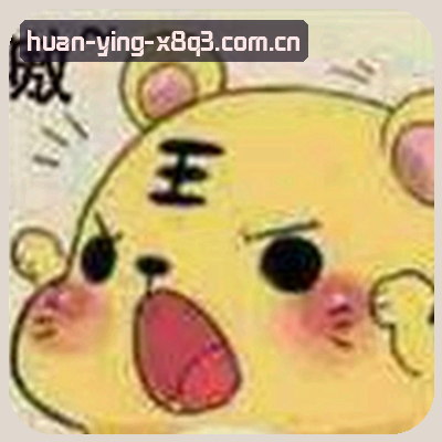 黄雅