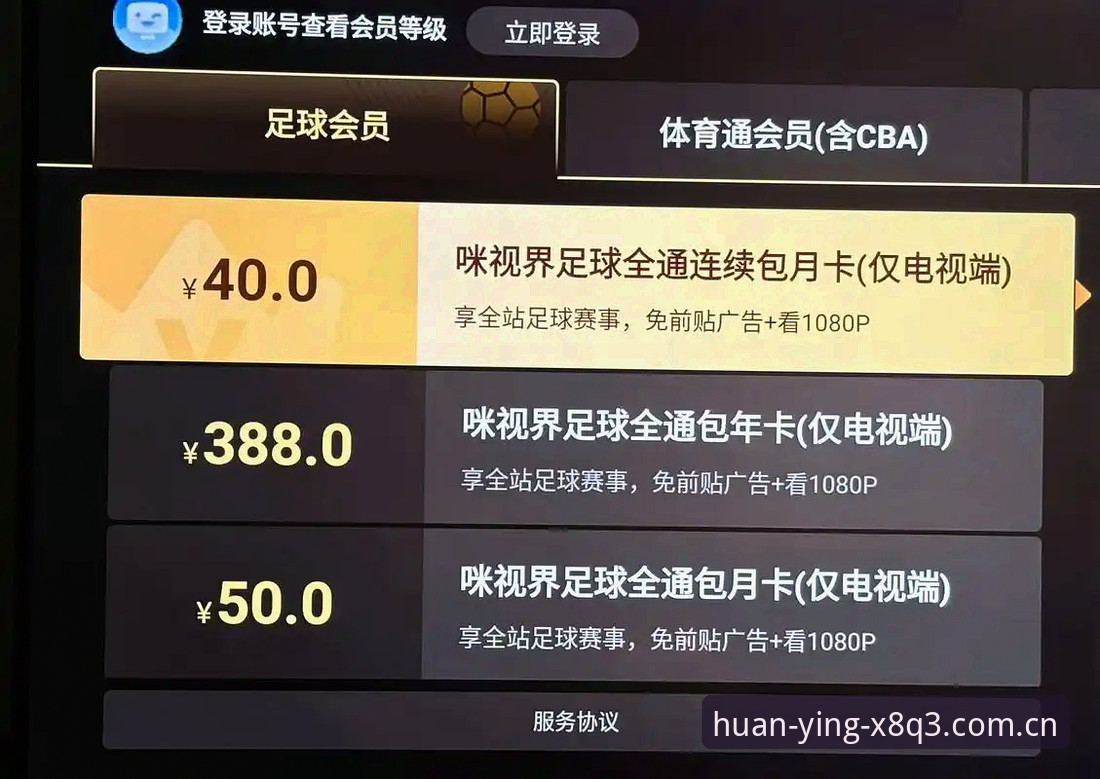 幻影体育会员vs免费用户:极致体验差距究竟有多大?深度解析X8Q3专区价值