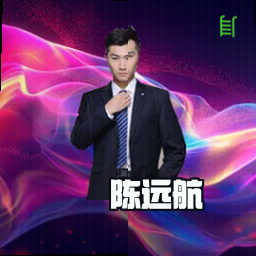 陈远航