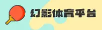 幻影体育(HUANYING)官方网站 · 极致体验 · X8Q3